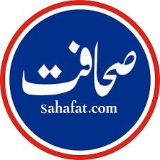 روزنامہ صحافت