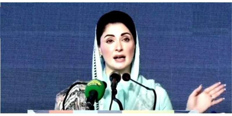 مریم نواز