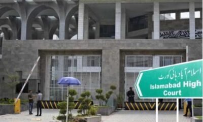 اسلام آباد ہائیکورٹ