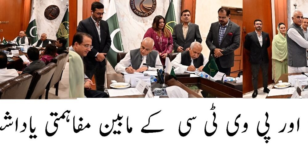 راوی اربن ڈویلپمنٹ اتھارٹی