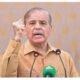 شہباز شریف