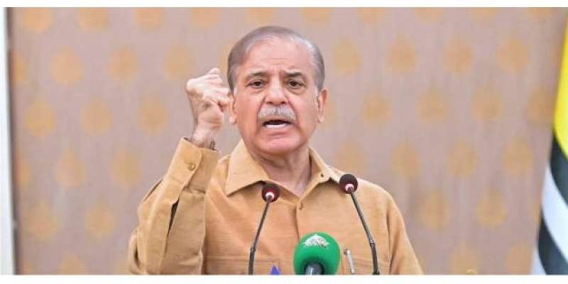 شہباز شریف