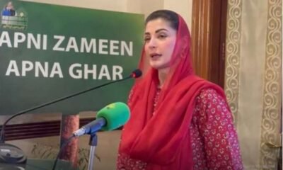 مریم نواز شریف