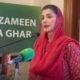 مریم نواز شریف