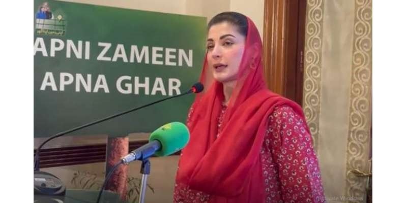 مریم نواز شریف