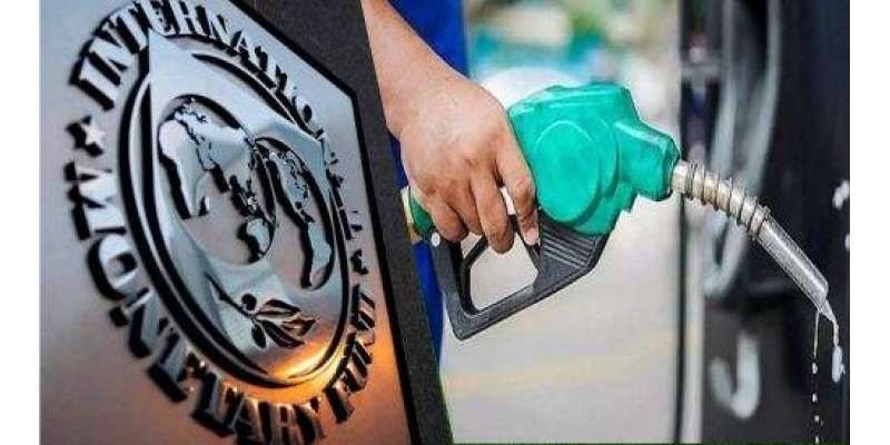 آئی ایم ایف
