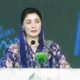 مریم نواز