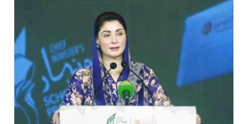 مریم نواز