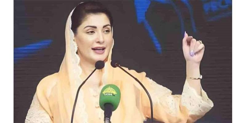 مریم نواز