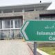 اسلام آباد ہائی کورٹ