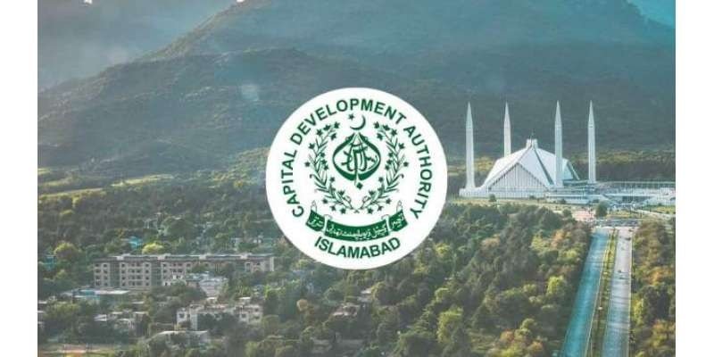 اسلام آباد ہائیکورٹ