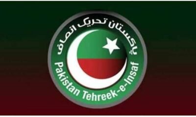 سپریم کورٹ