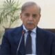 شہباز شریف
