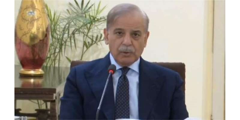 شہباز شریف