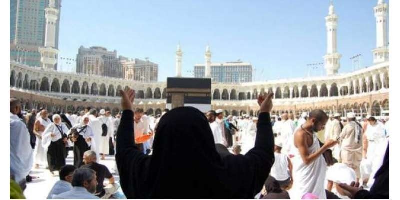 مناسک حج