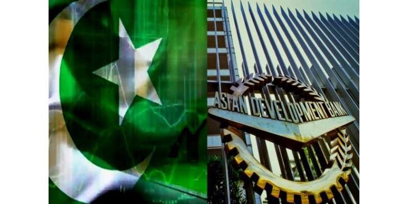 ایشیائی ترقیاتی بینک PAKISTAN NEWS