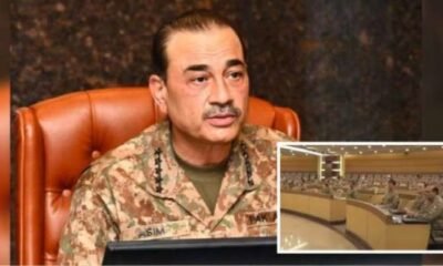 کور کمانڈرز کانفرنس Pakistan News