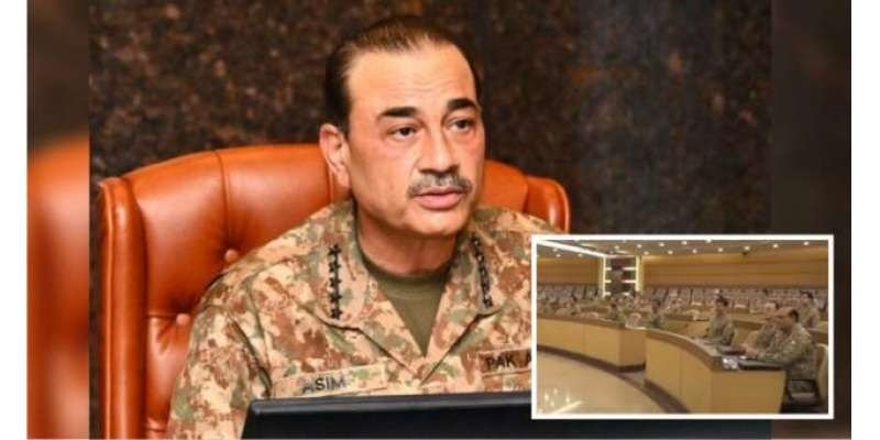 کور کمانڈرز کانفرنس Pakistan News