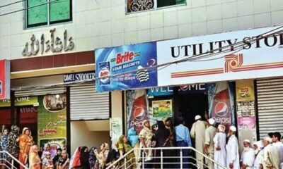 یوٹیلٹی اسٹورز