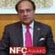 گیارہواں این ایف سی ایوارڈ