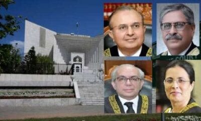 سپریم کورٹ