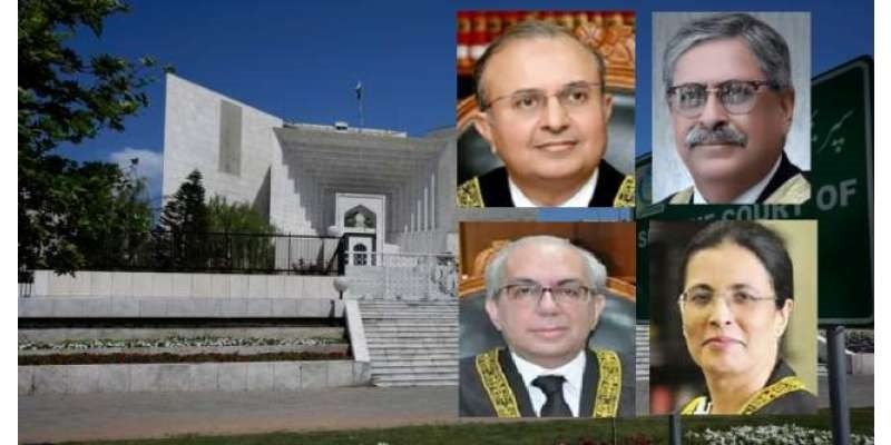 سپریم کورٹ