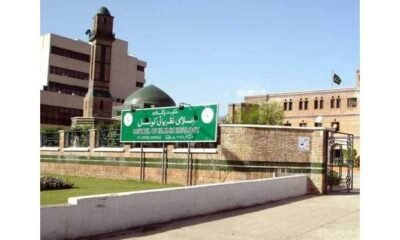 اسلامی نظریاتی کونسل