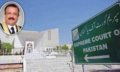سپریم کورٹ