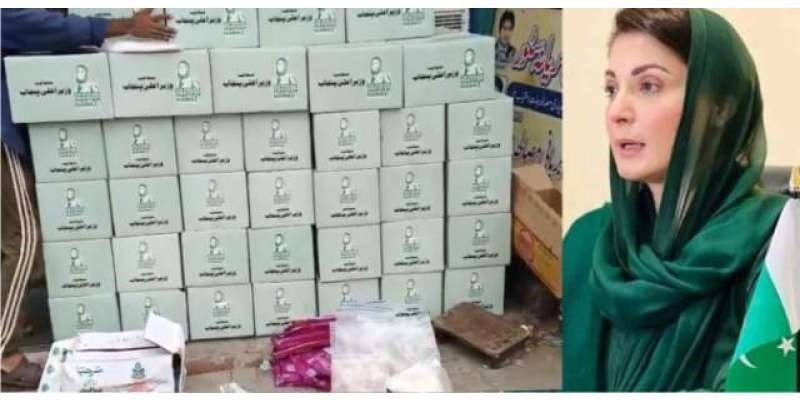 مریم نواز