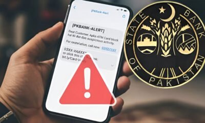 اسٹیٹ بینک آف پاکستا